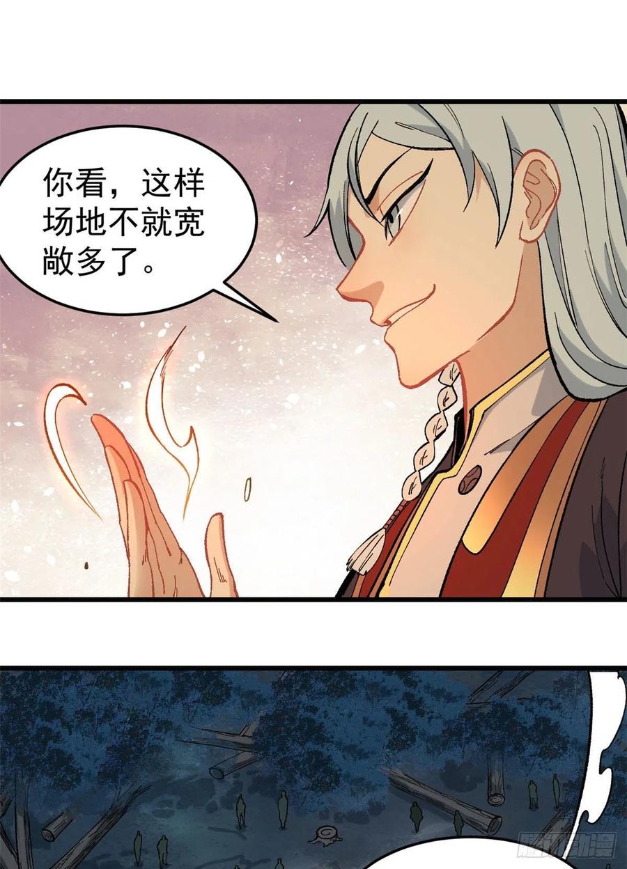 《万古最强宗》73 杀手组织覆灭倒计时 第14页