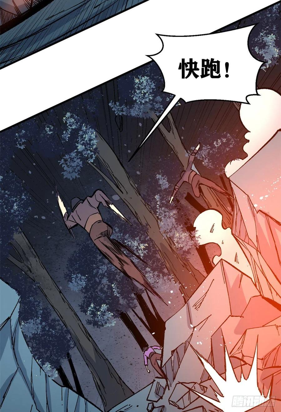 《万古最强宗》74 第二轮歼灭 第34页