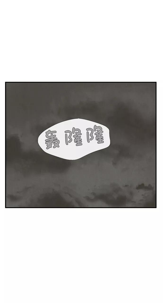 世纪末青苹果补习班 - 第77话 - 第90张图