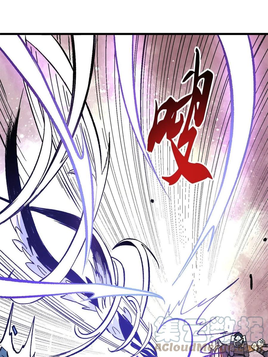 《万古最强宗》74 第二轮歼灭 第27页