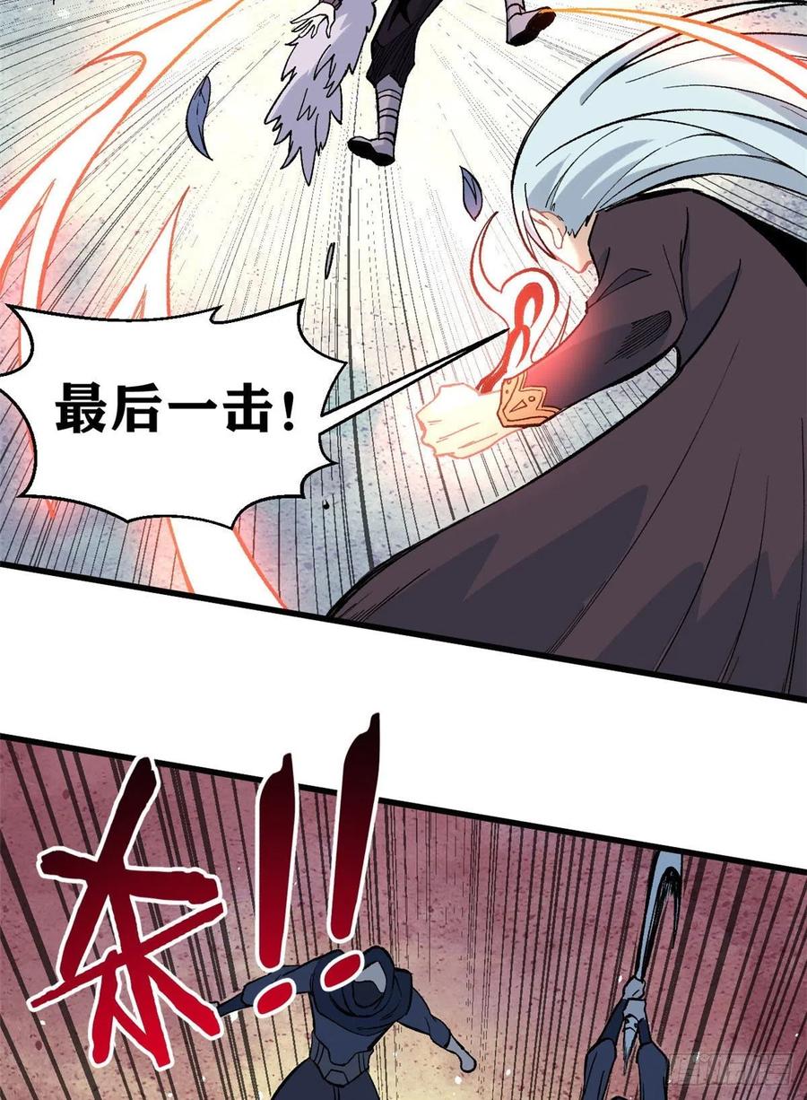 《万古最强宗》74 第二轮歼灭 第12页