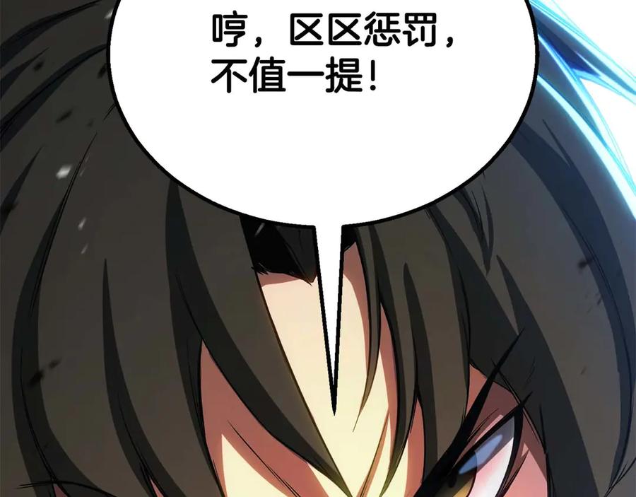 死灵法师：重生的我全技能精通 - 第76话 现在的你，只是模仿我的模样而已 - 第114张图