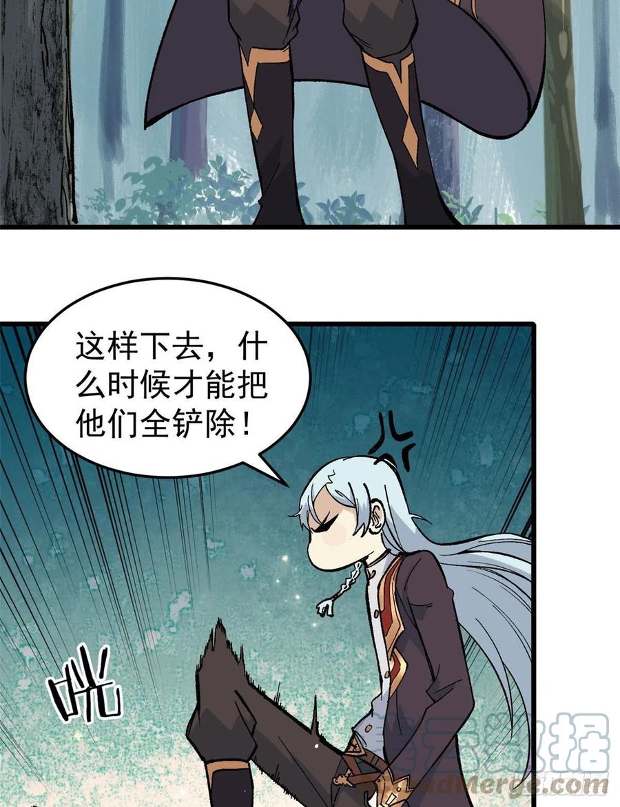 《万古最强宗》75 啊？有人打了我？ 第13页