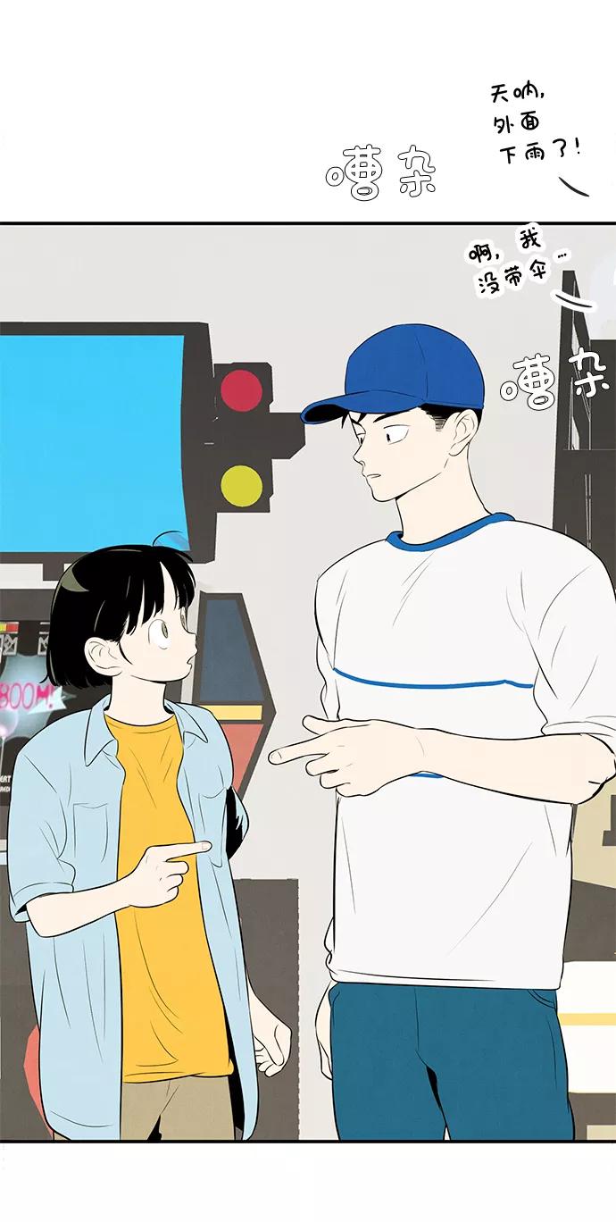 世纪末青苹果补习班 - 第78话 - 第16张图