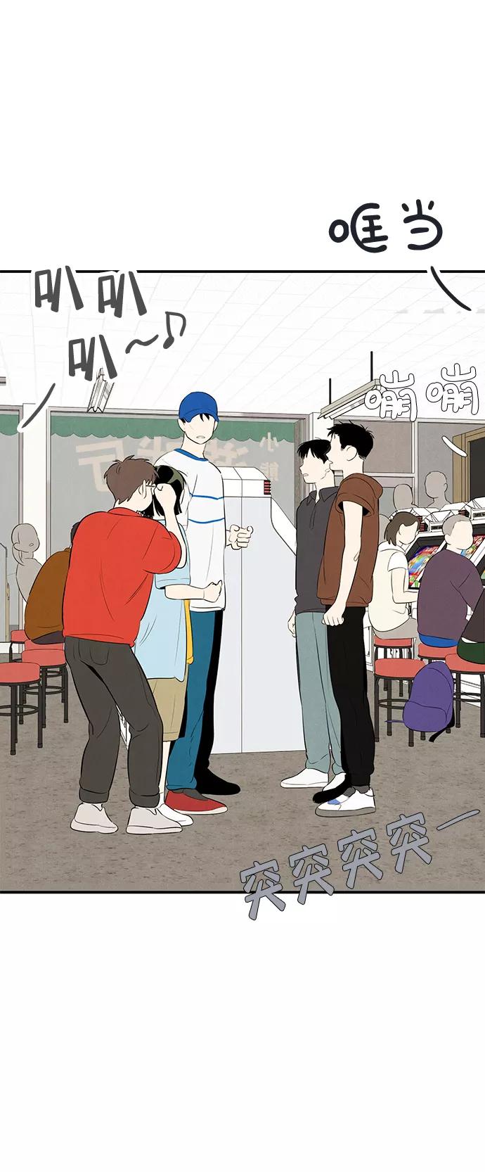 世纪末青苹果补习班 - 第78话 - 第12张图