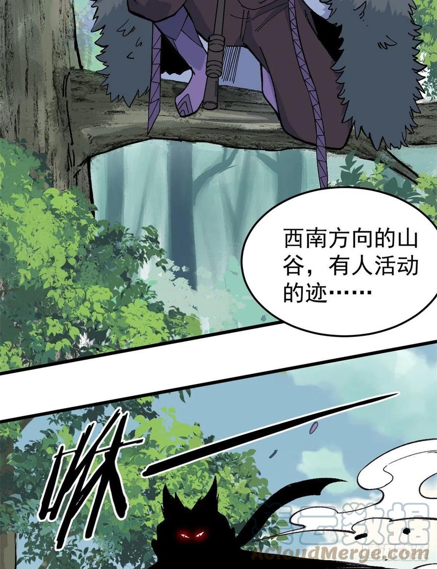 《万古最强宗》75 啊？有人打了我？ 第17页