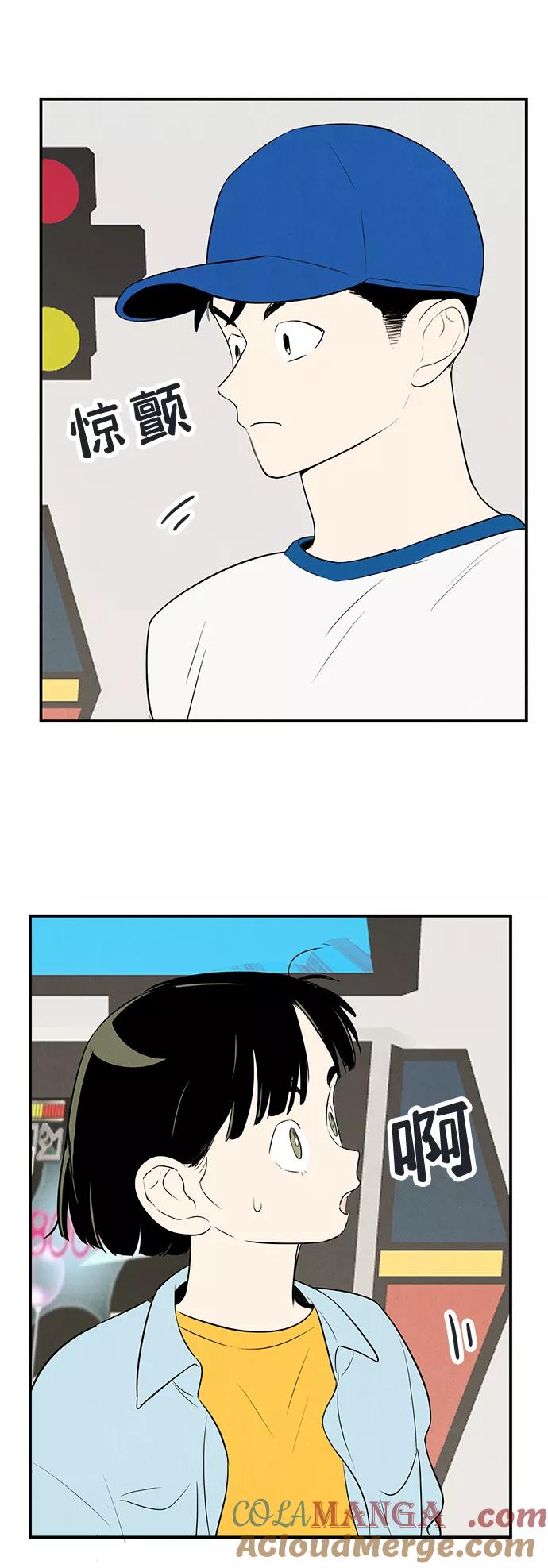 世纪末青苹果补习班 - 第78话 - 第17张图