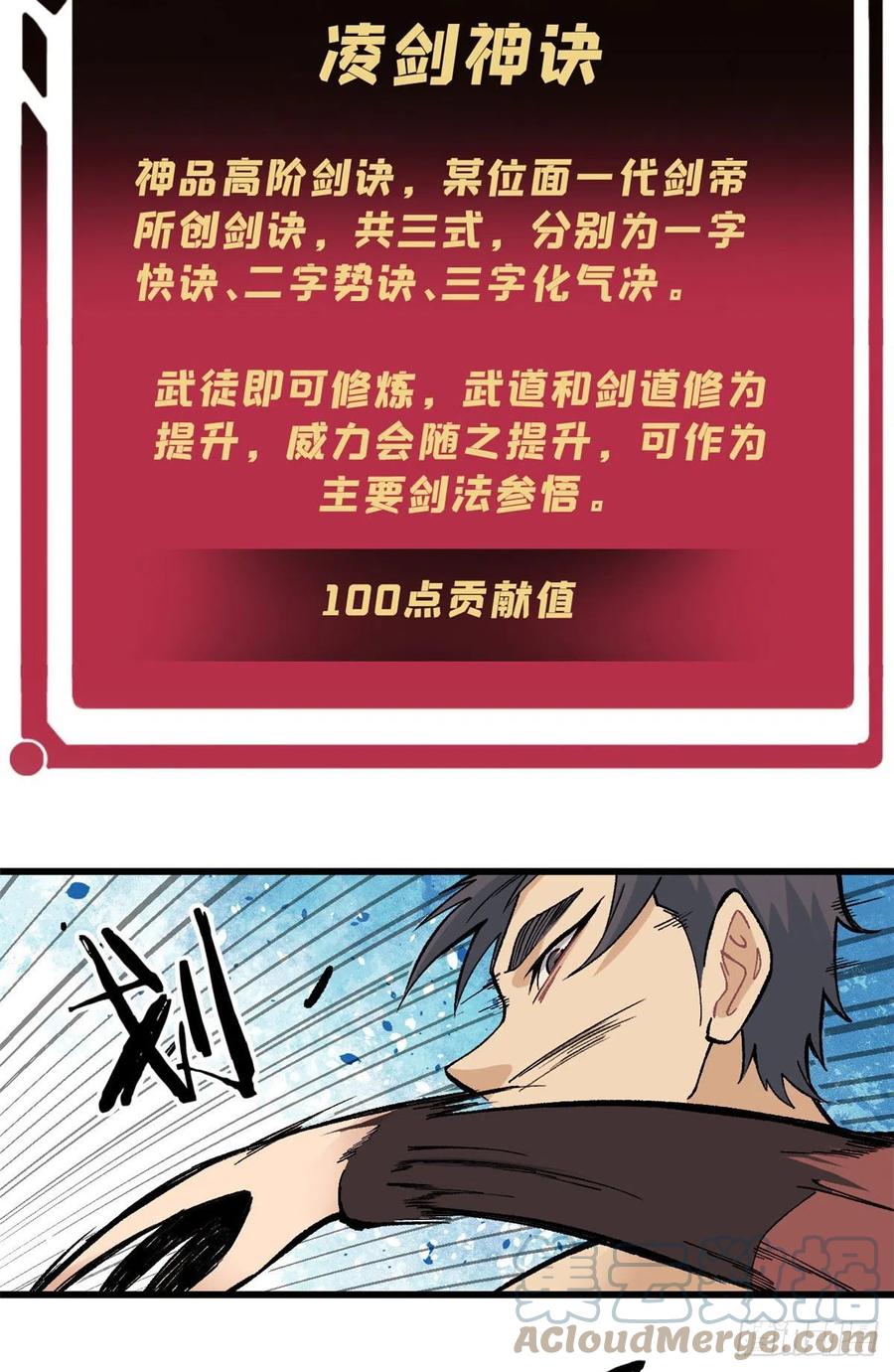 《万古最强宗》76 人形凶兽萧罪己 第11页