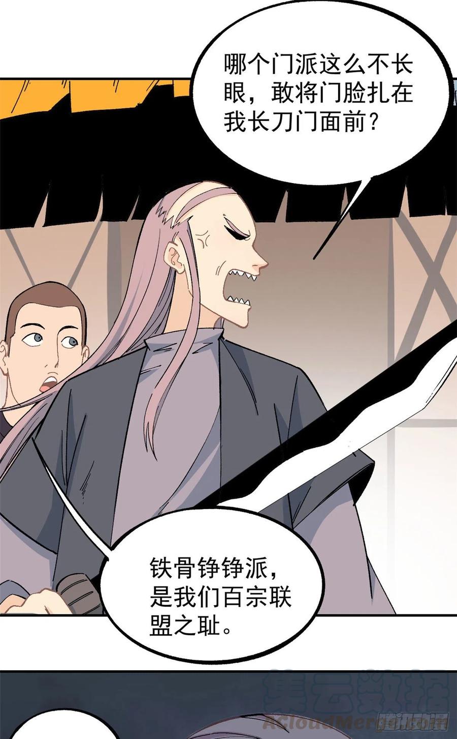 《万古最强宗》07 青阳城第一天才 第7页