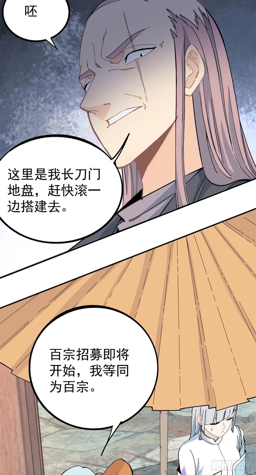 《万古最强宗》07 青阳城第一天才 第8页
