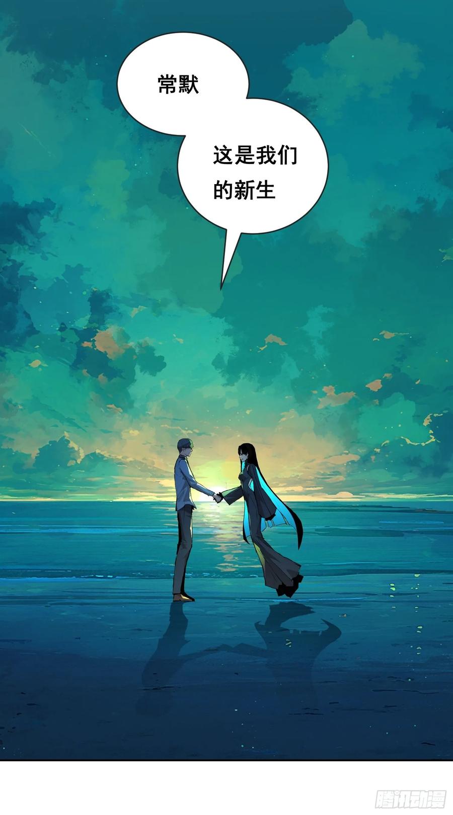 《情绪病》007 新生 第56页