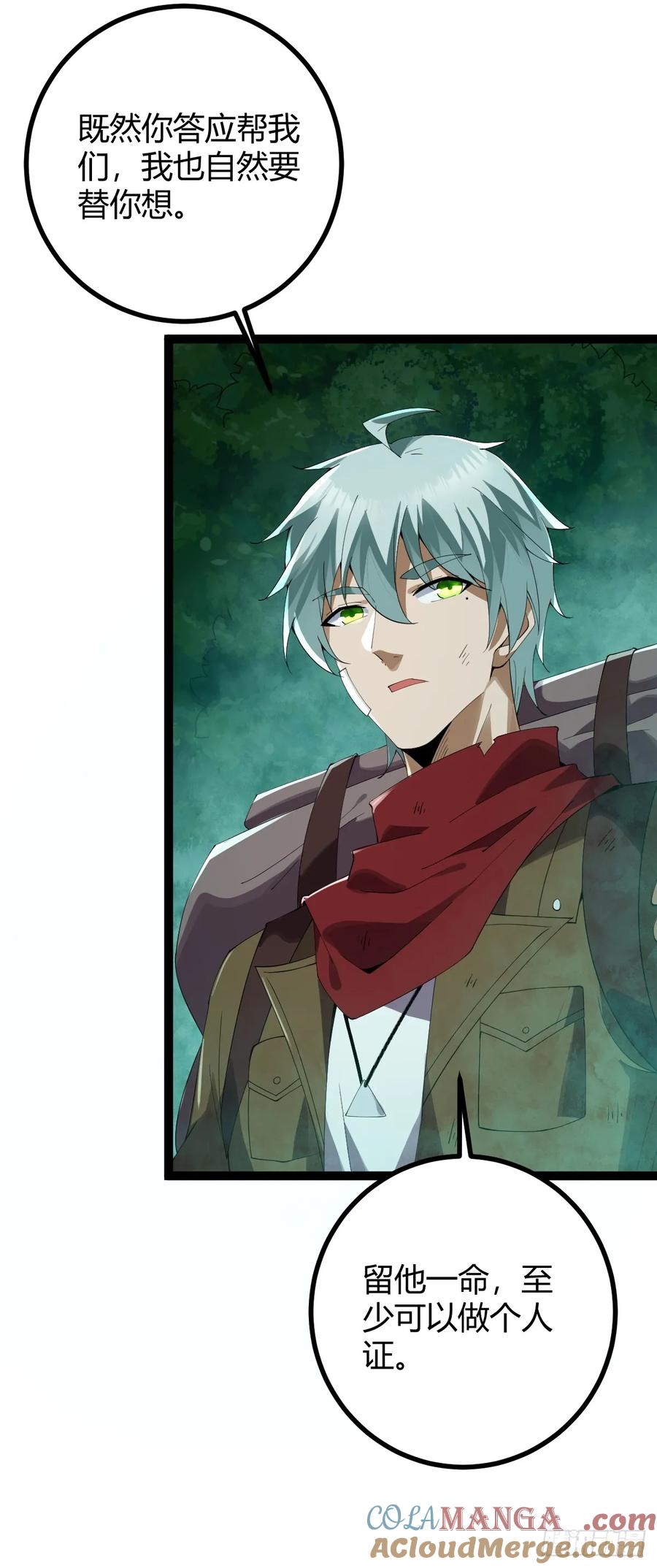 我在末世词条成神 - 007 巨狼噬人 - 第52张图