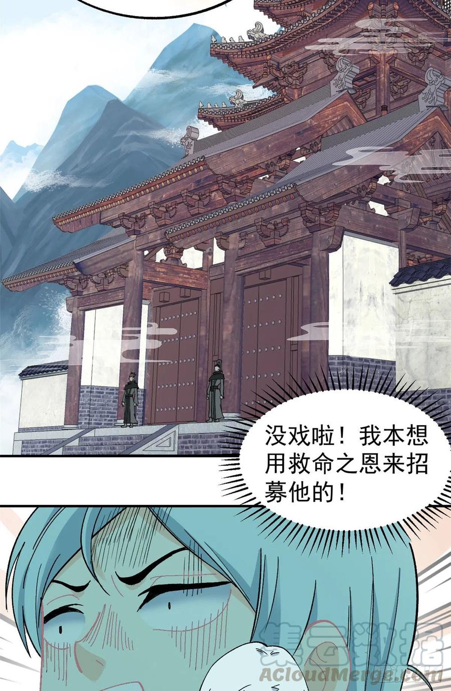 《万古最强宗》07 青阳城第一天才 第33页