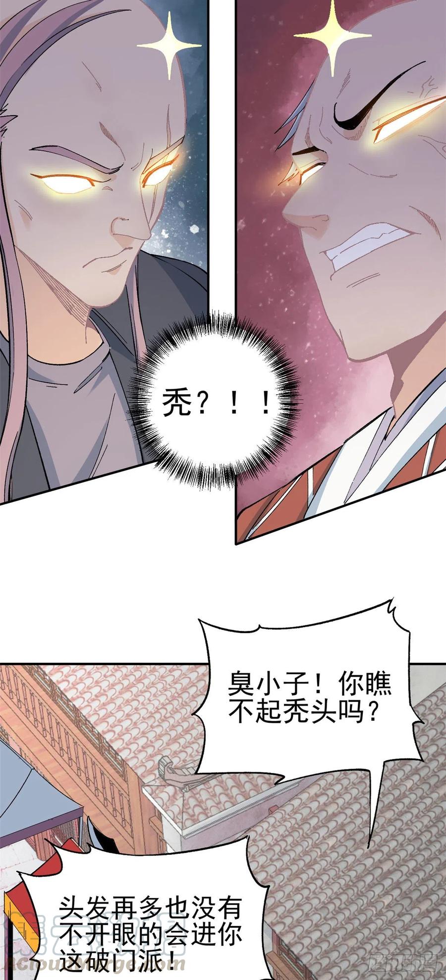 《万古最强宗》07 青阳城第一天才 第13页