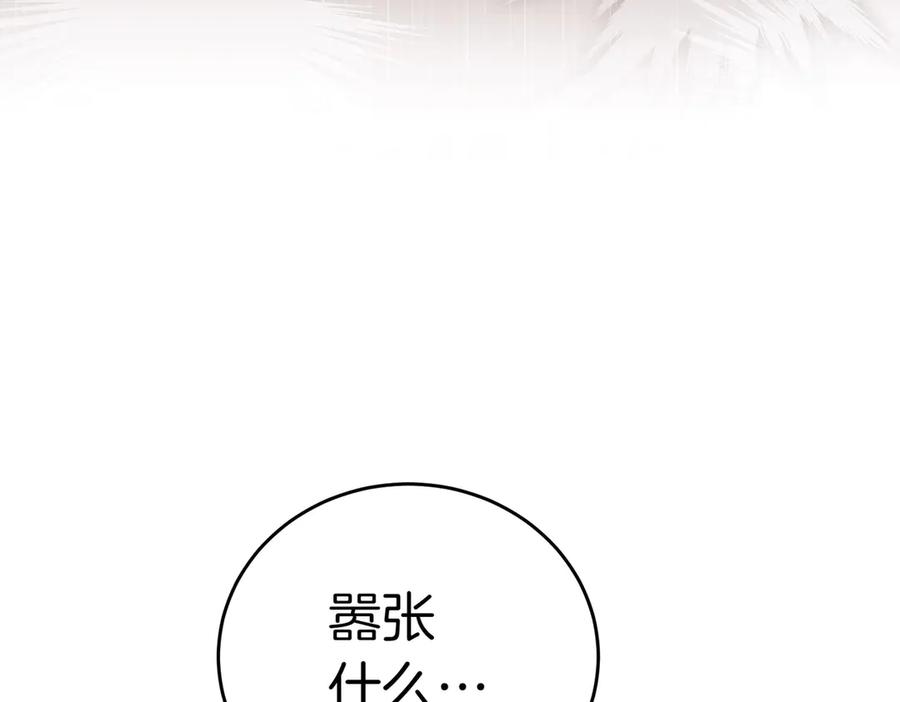 《小姐不愿意》第8话 对她好奇 第12页