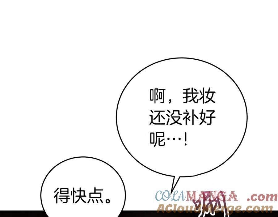 《小姐不愿意》第8话 对她好奇 第21页