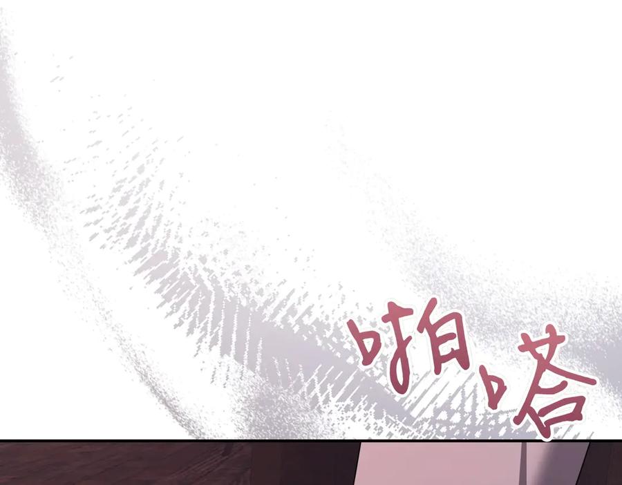 《小姐不愿意》第8话 对她好奇 第30页