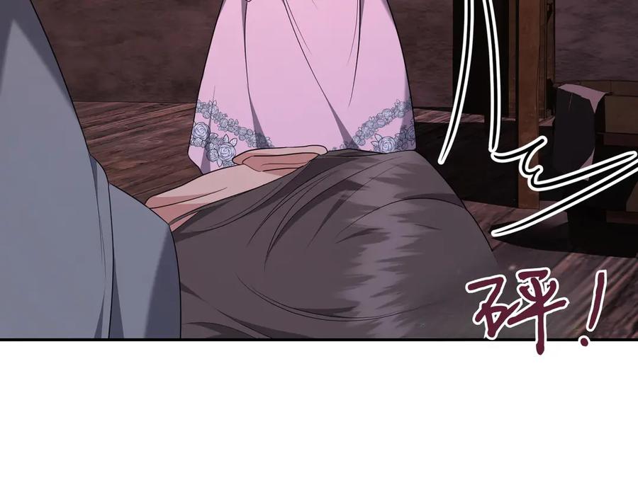 《小姐不愿意》第8话 对她好奇 第20页