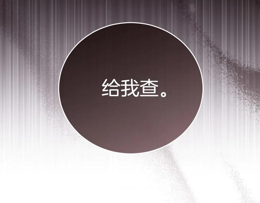 《小姐不愿意》第8话 对她好奇 第36页