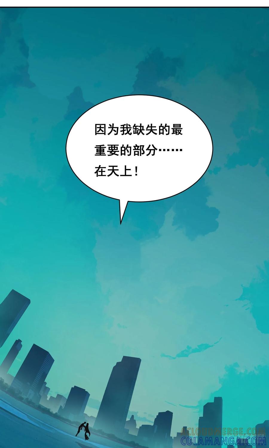 《情绪病》007 新生 第52页