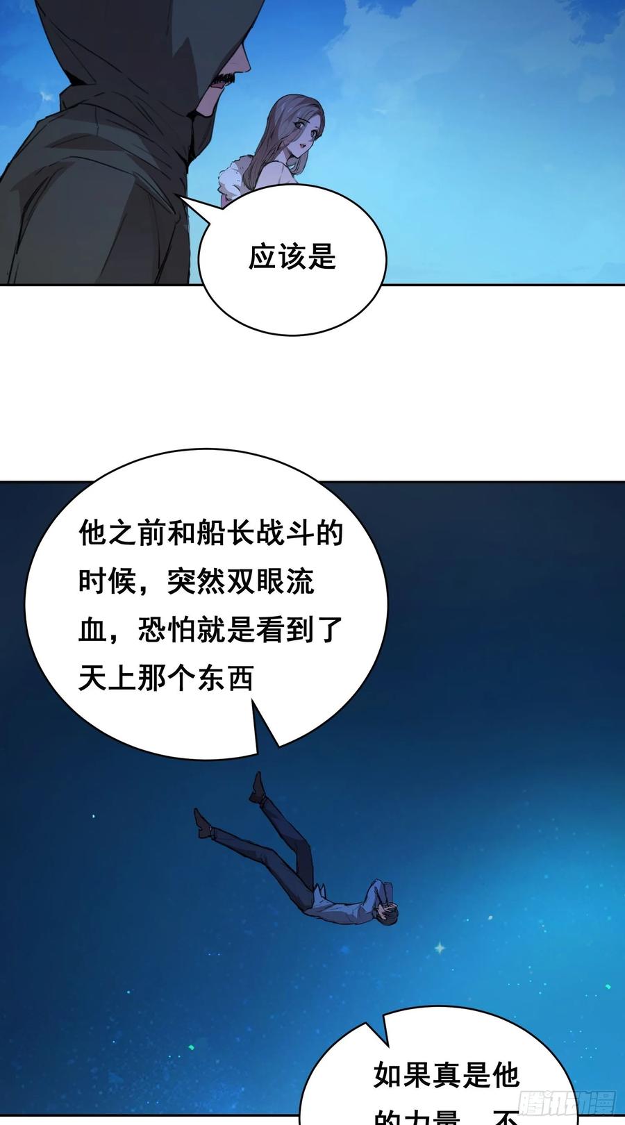 《情绪病》007 新生 第60页
