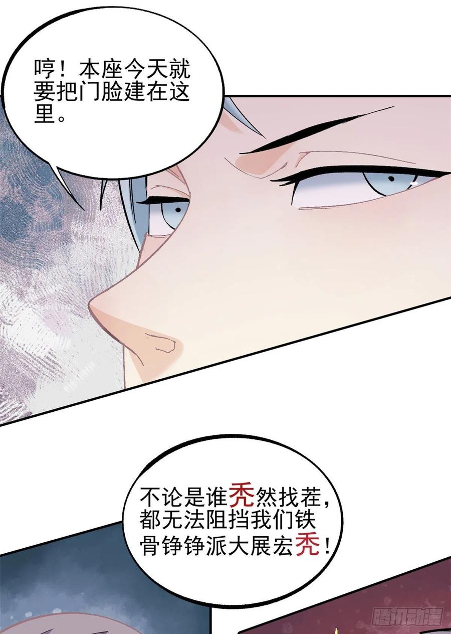 《万古最强宗》07 青阳城第一天才 第12页