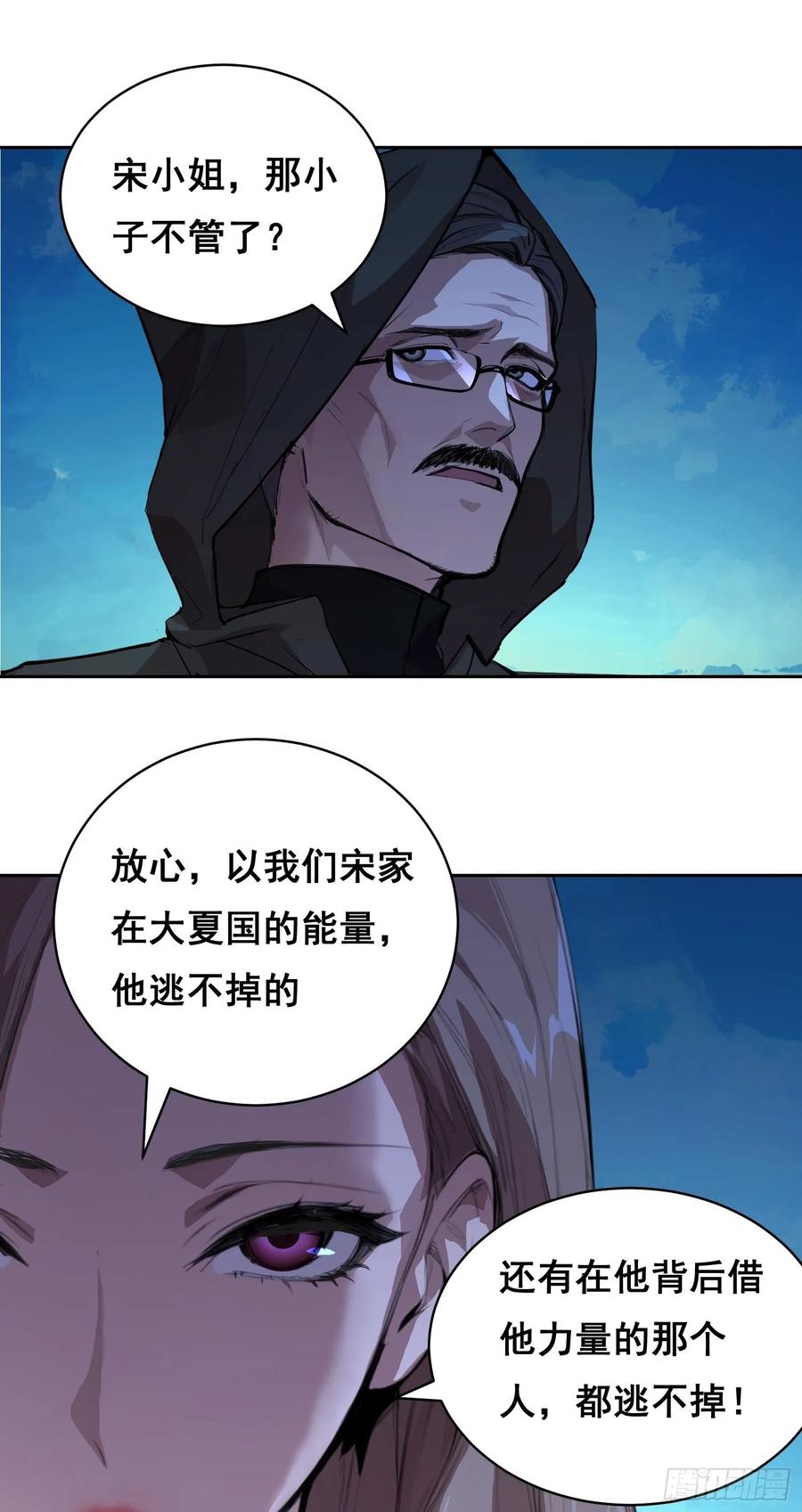 《情绪病》007 新生 第63页