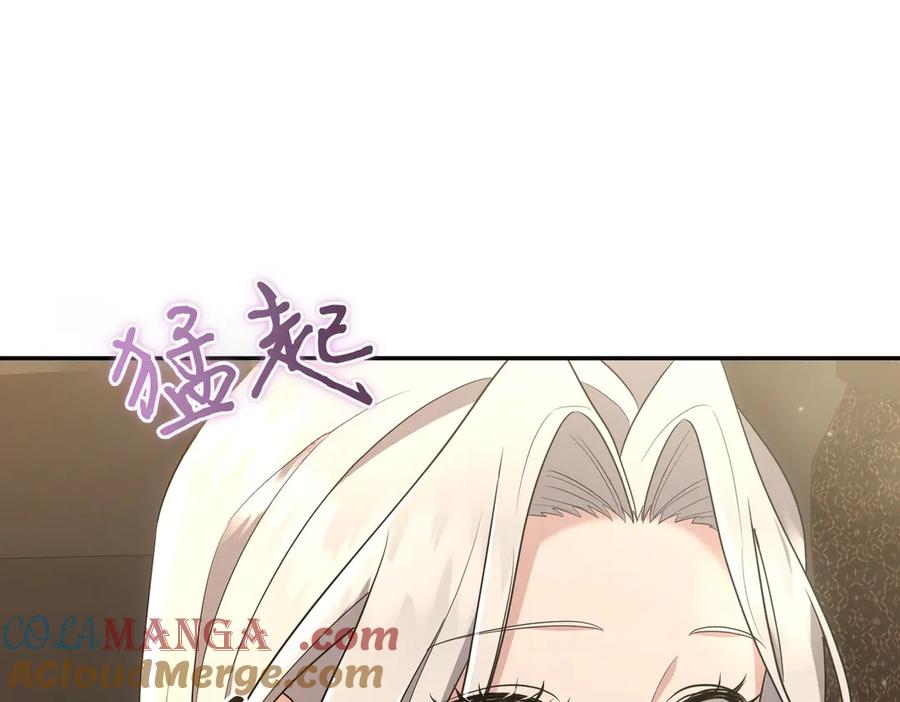 《小姐不愿意》第8话 对她好奇 第65页