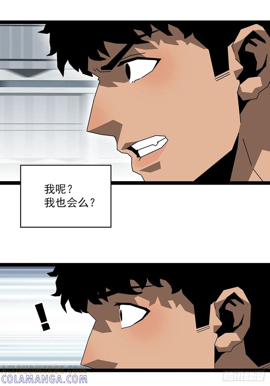 《王炸》同化症 第27页