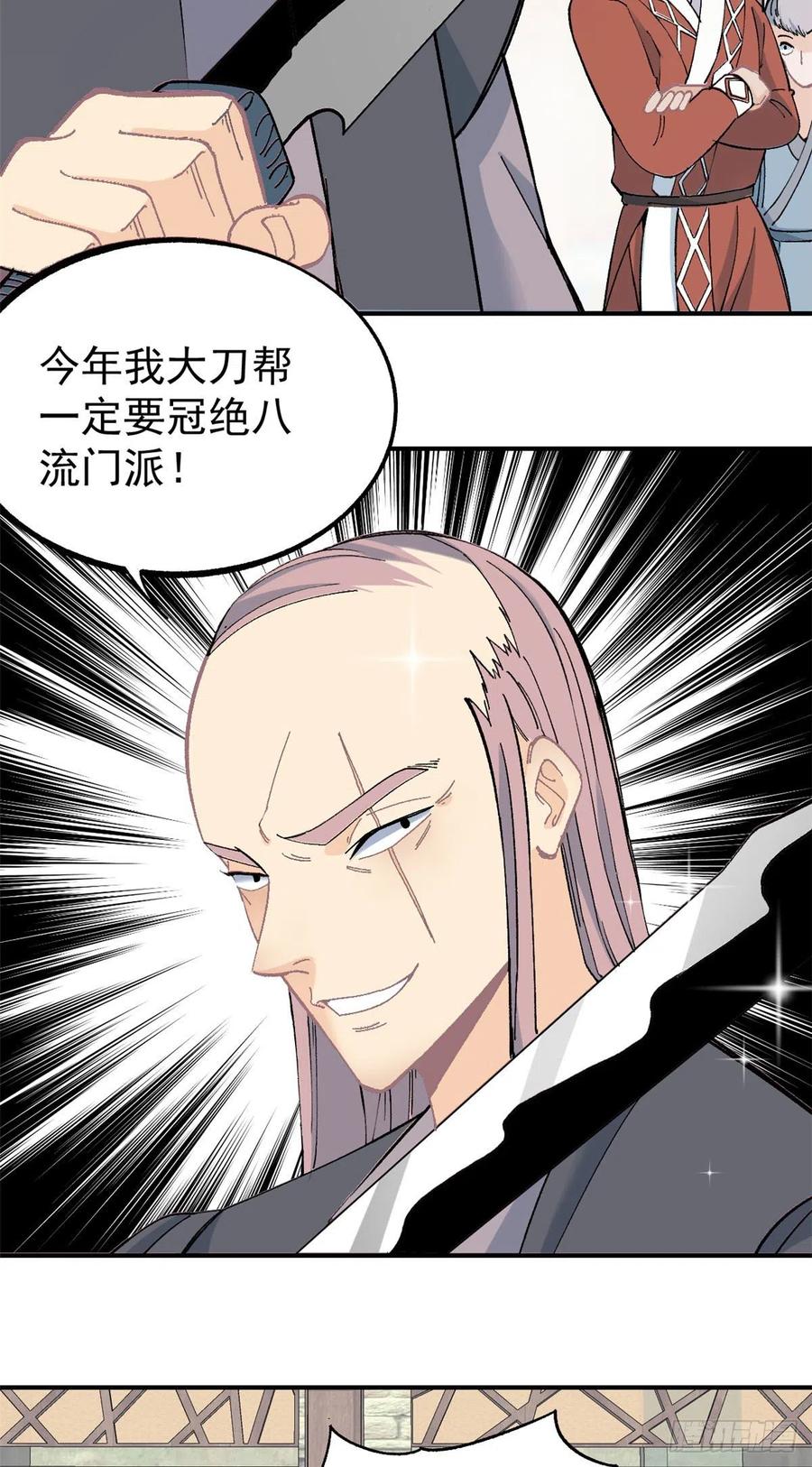 《万古最强宗》07 青阳城第一天才 第4页