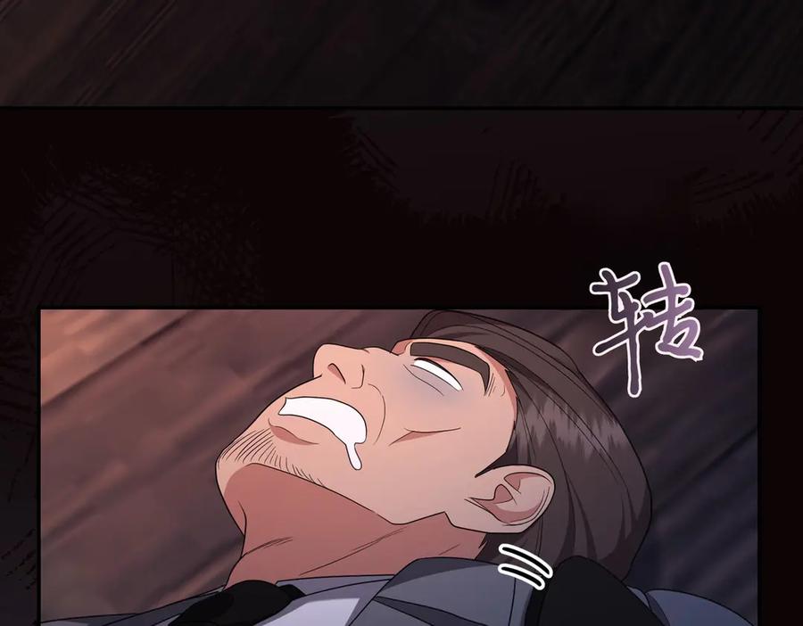 《小姐不愿意》第8话 对她好奇 第34页