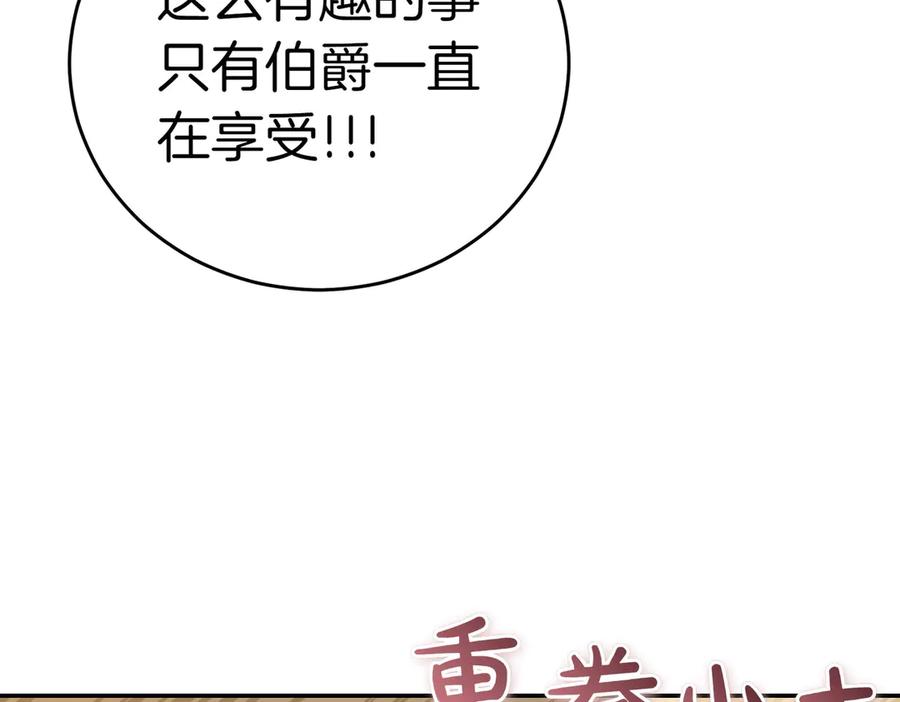 《小姐不愿意》第8话 对她好奇 第59页