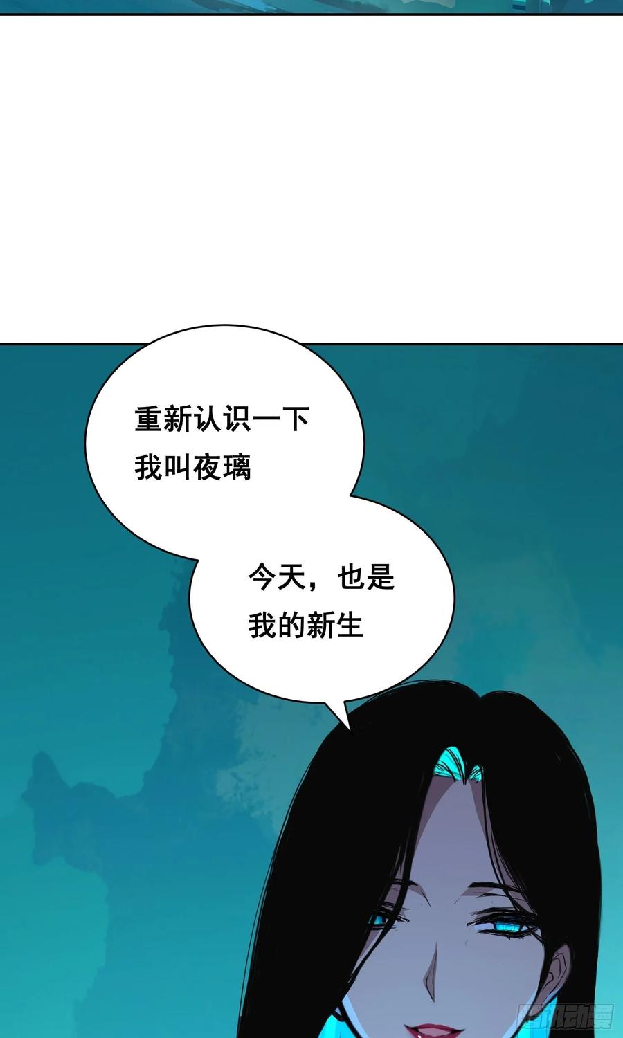 《情绪病》007 新生 第53页