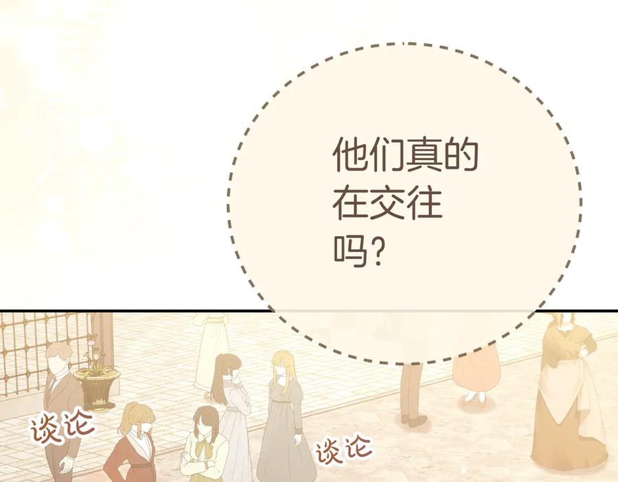 《小姐不愿意》第8话 对她好奇 第50页