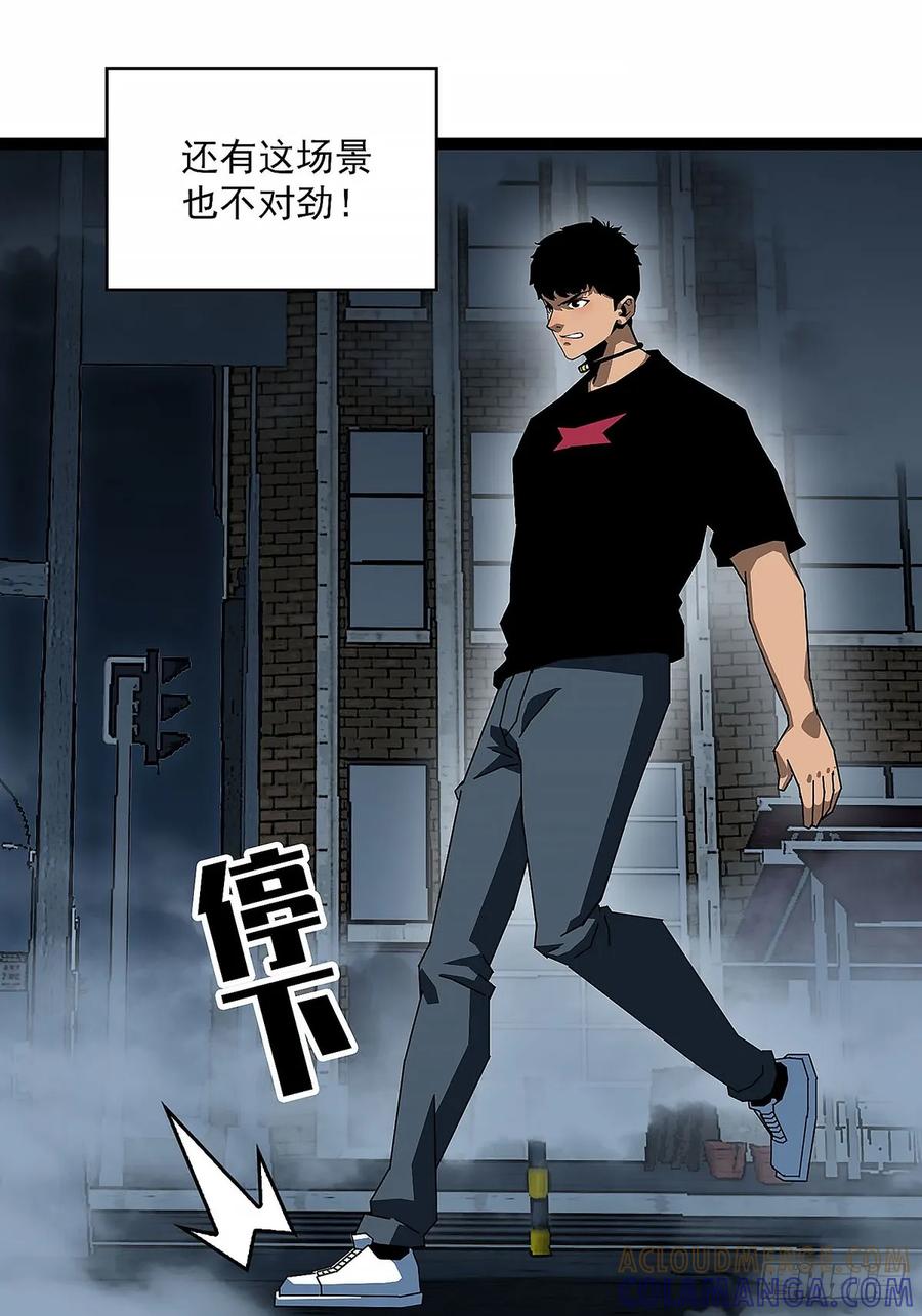 《王炸》同化症 第33页