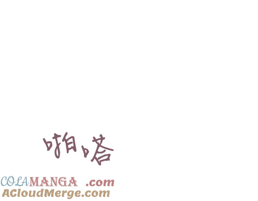 《小姐不愿意》第8话 对她好奇 第29页