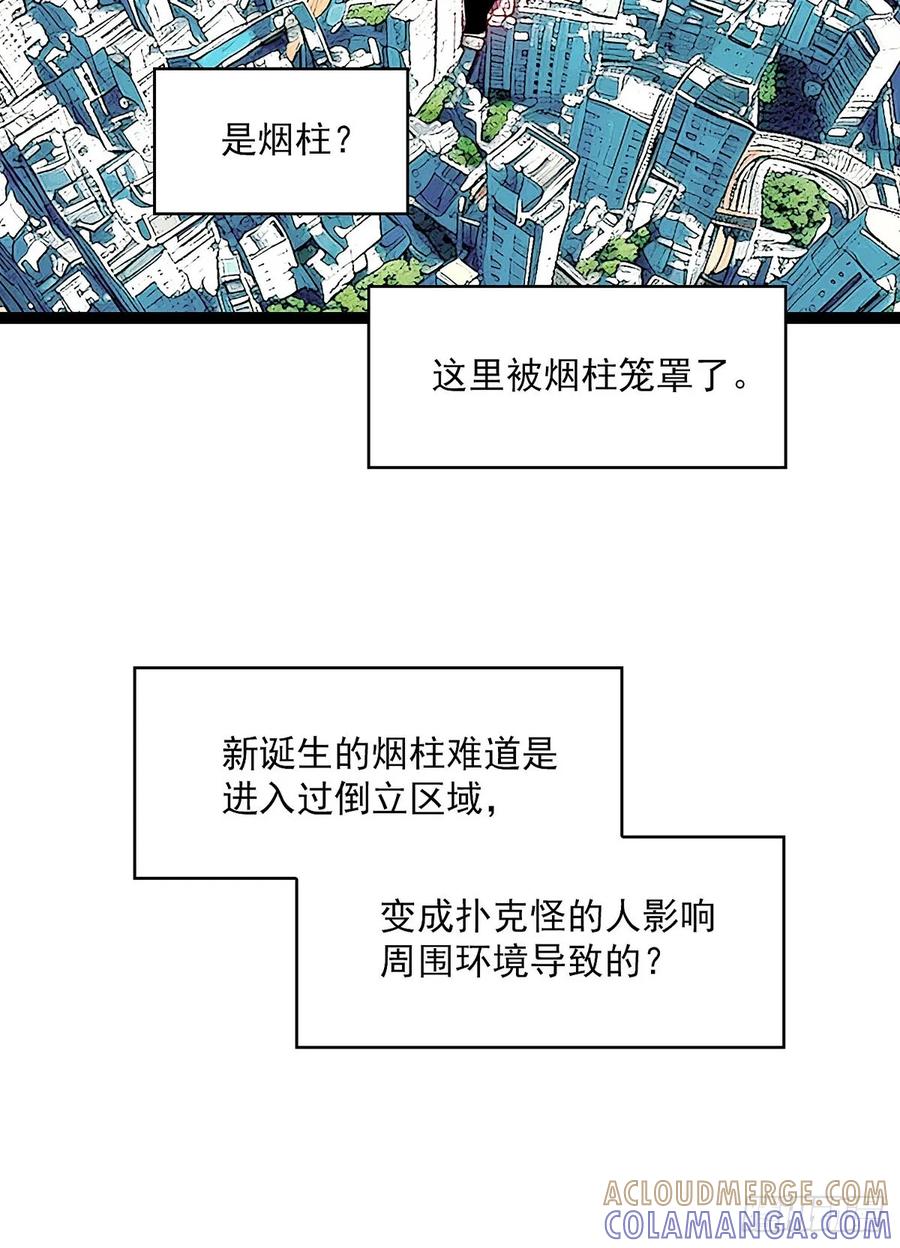 《王炸》同化症 第31页