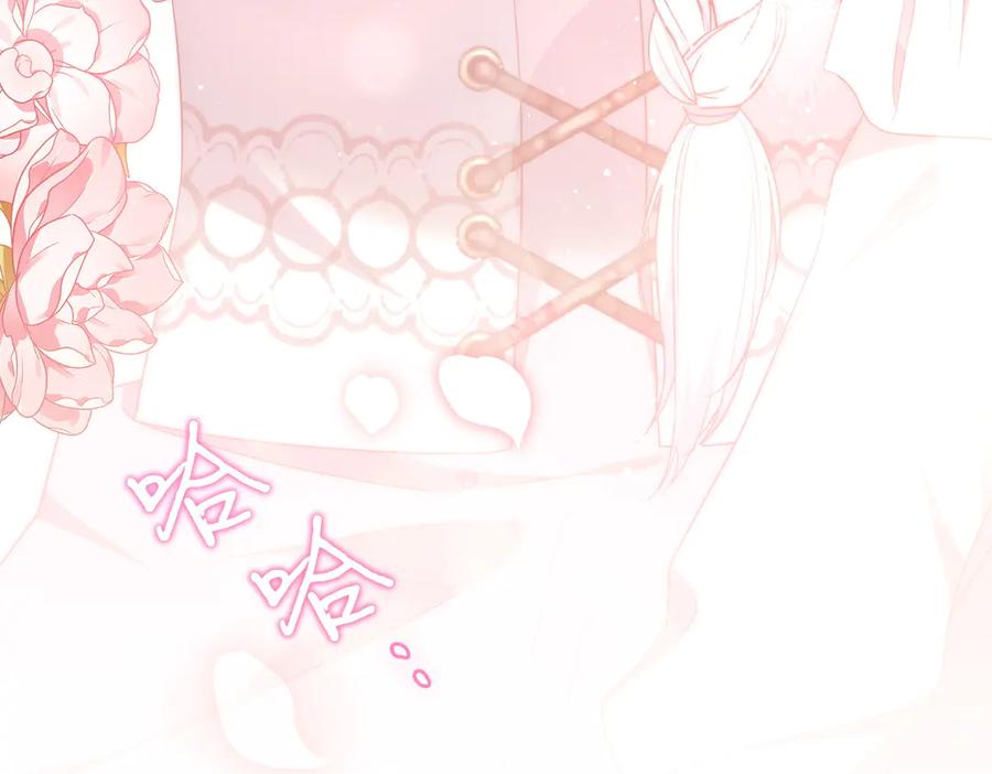 《小姐不愿意》第8话 对她好奇 第43页