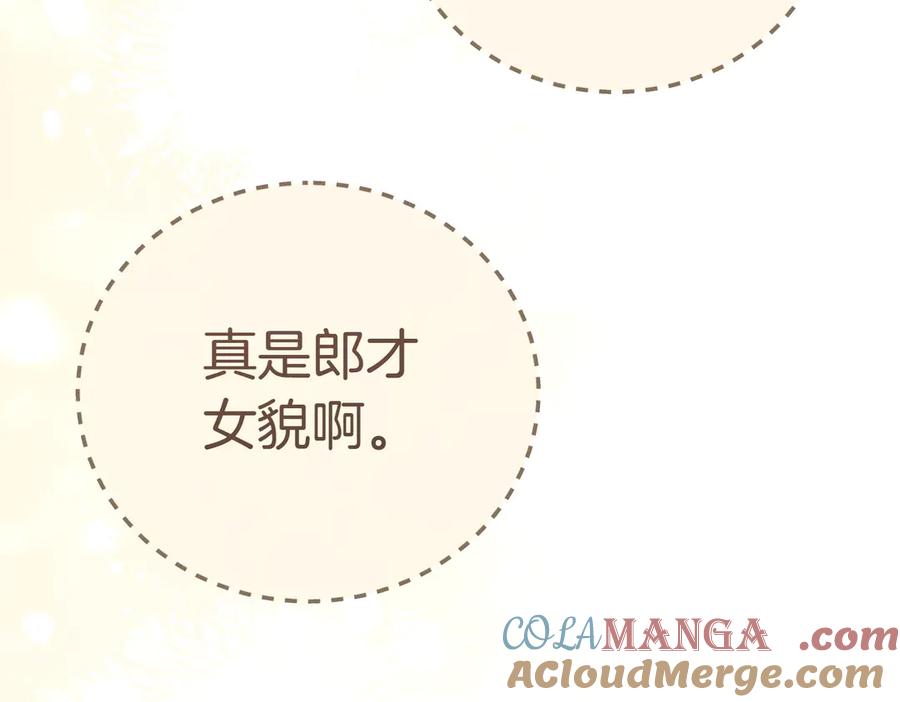 《小姐不愿意》第8话 对她好奇 第49页