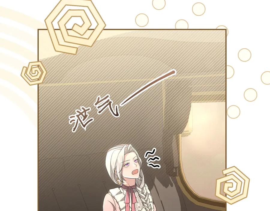 《小姐不愿意》第8话 对她好奇 第63页