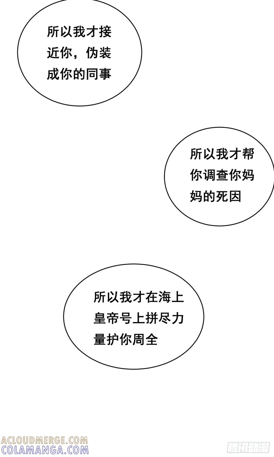 《情绪病》007 新生 第49页