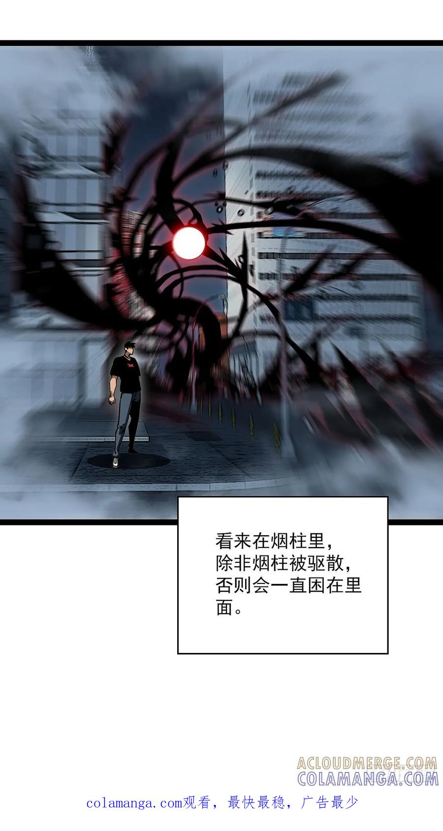 《王炸》同化症 第35页