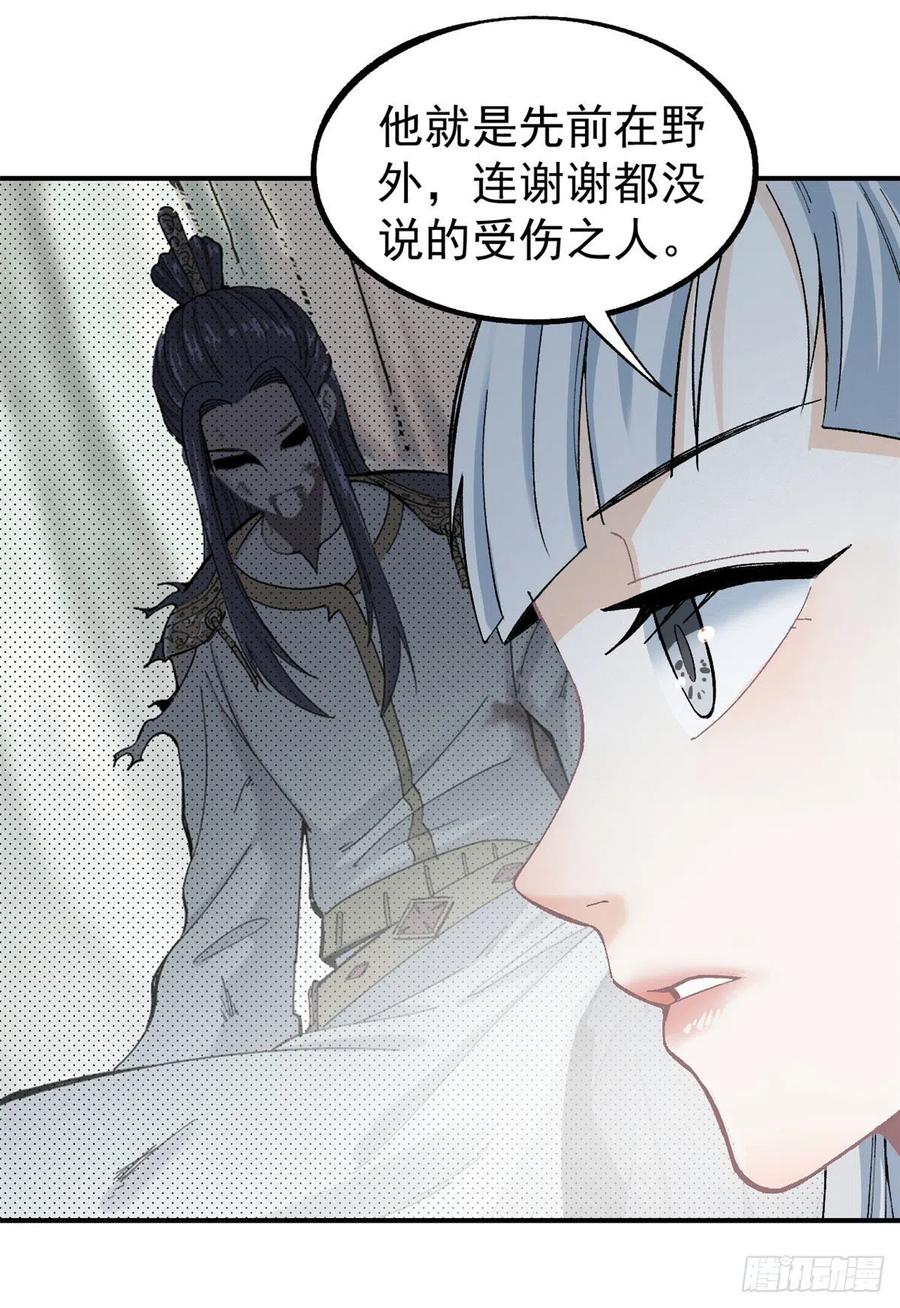 《万古最强宗》07 青阳城第一天才 第28页