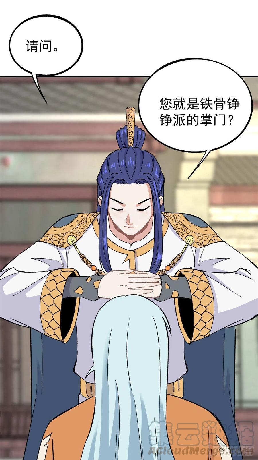 《万古最强宗》07 青阳城第一天才 第35页