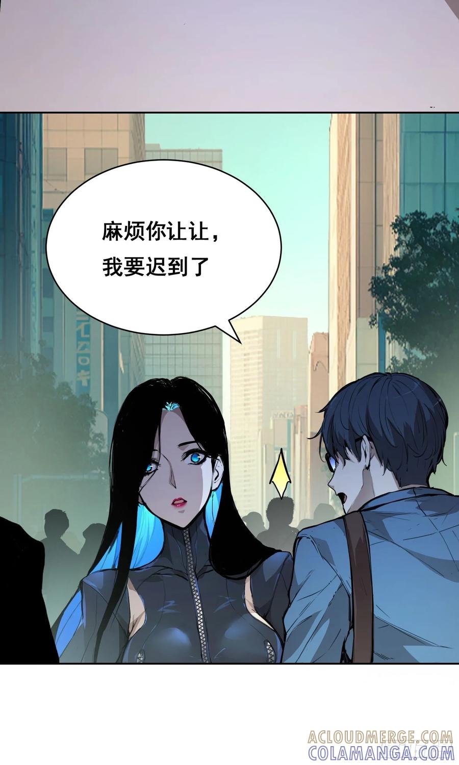 《情绪病》007 新生 第46页