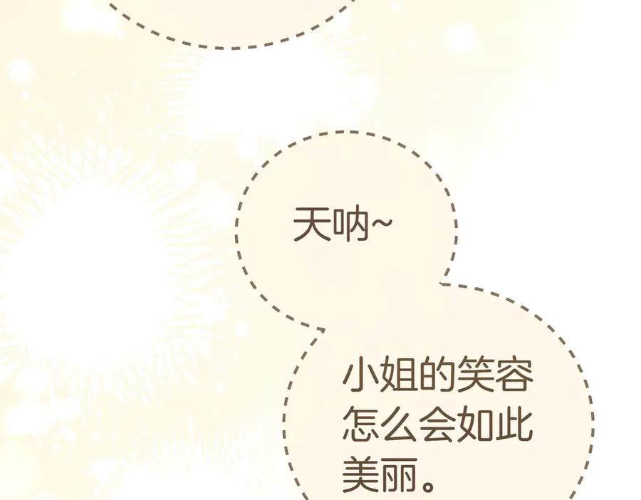《小姐不愿意》第8话 对她好奇 第48页
