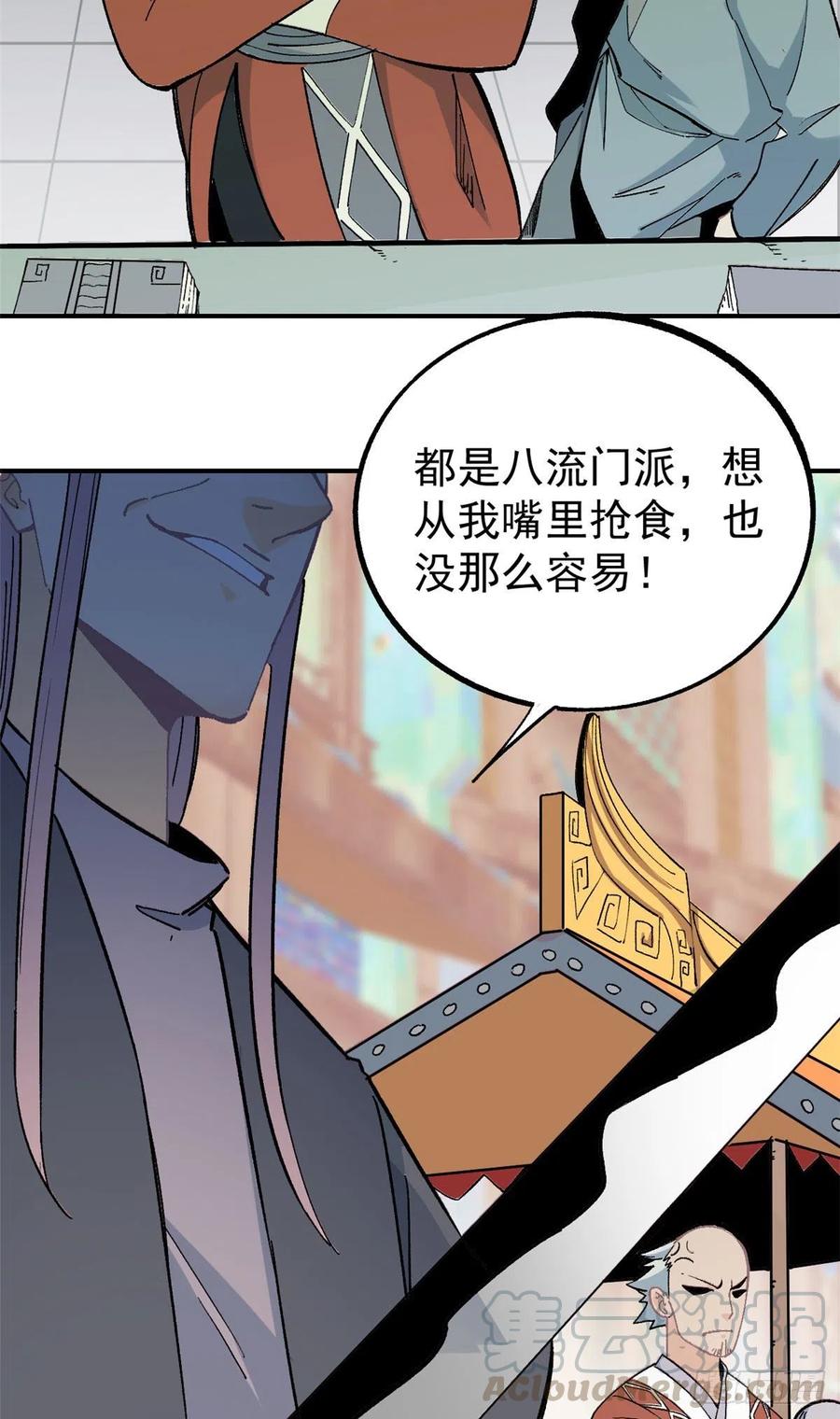 《万古最强宗》07 青阳城第一天才 第3页