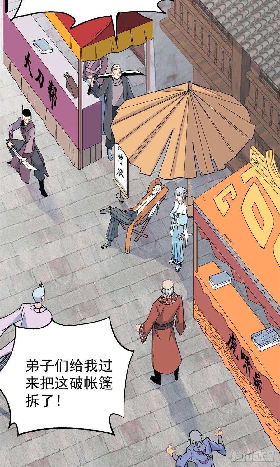 《万古最强宗》07 青阳城第一天才 第14页