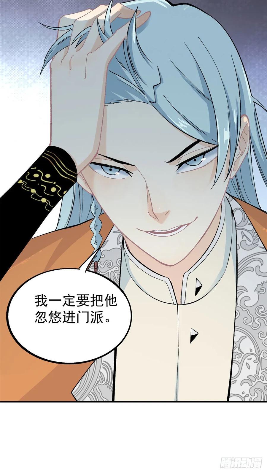 《万古最强宗》07 青阳城第一天才 第22页