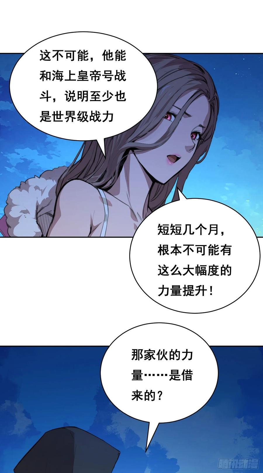 《情绪病》007 新生 第59页